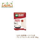 プレミアム ジャポニカライス (短粒米) ベトナム産 10kg Rice 送料無料
