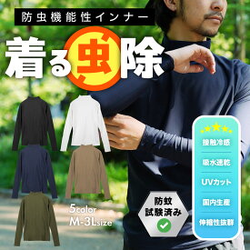 防虫服｜メンズ用！ワークマンなど虫除けになる防虫ウェアのおすすめを教えて！