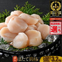【ふるさと納税】2024年 60万品中 総合1位 【 発送時期が選べる 】...
