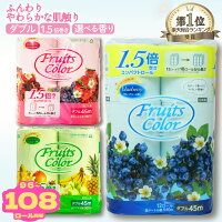 【ふるさと納税】 総合1位獲得 トイレットペーパー ダブル 64〜72ロー...