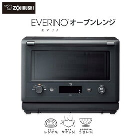 【ふるさと納税】象印 オーブンレンジ「EVERINO」ESGW26-BM スレートブラック | レンジ 家電 キッチン家電 おしゃれ家電 調理家電 電子レンジ エブリノ オーブン グリル ワイド オーブンレンジ 人気 おすすめ 送料無料