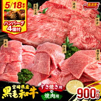 【ふるさと納税】【発送時期が選べる】【すき焼きor焼肉】【期間・数量限定】...