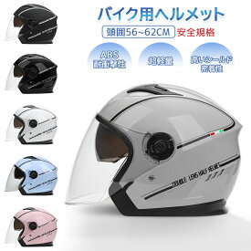 一番涼しいヘルメット｜バイク用！ベンチレーション付きヘルメットのおすすめを教えて！