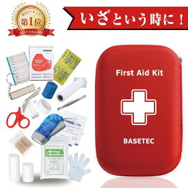 【救急セット】携帯用！ビーチに持っていく救急キットのおすすめを教えて！