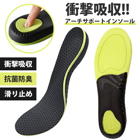 靴用インソール｜疲れない！衝撃吸収でクッション性が高い足に優しい中敷きのおすすめは？