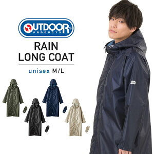 レインコート レディース メンズ ロング OUTDOOR アウトドア 大人用 自転車 男女兼用 おしゃれ 大人 雨具 カッパ 合羽 反射パイピング 収納袋付 M L 大人 送料無料
