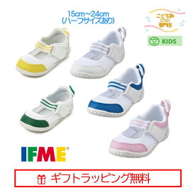 【ギフト無料】 イフミー上靴 SC-0003 (15cm〜24cm)【商品自体にスペアインソール付属しております】