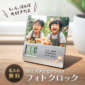 写真立て｜敬老の日のプレゼントに喜ばれるフォトフレームのおすすめは？