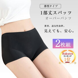 【ゴルフスカートの下に履くパンツ】ゴルフスカートインナー・レギンスのおすすめは？