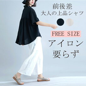 トップス｜前後差がある半袖！アシメントリーで体型カバーも叶う人気のおすすめは？