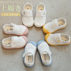 一部即納 上履き 子供 キッズ 上靴 上履 うわぐつ うわばき 室内履き 子供靴 こども 子ども 女の子 男の子 室内 通気性 やわらかい 柔らかい カジュアル 幼稚園 保育園 マジックテープ 履きやすい 小学校
