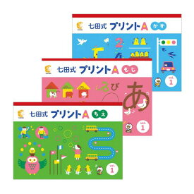 【幼児ドリル部門ランキング第1位】ちえ・もじ・かずを学ぶ決定版「七田式プリントA」