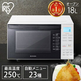 ≪ポイント10倍★16日10時迄≫オーブンレンジ フラット 18L アイリスオーヤマ 一人暮らし センサー オーブン レンジ グリル 自動メニュー オートメニュー 電子レンジ レンジ おしゃれ あたため 時短 ホワイト MO-F1810-W タイパ