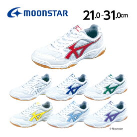 ムーンスター moonstar 子供靴 体育館 シューズ ジムスターS400 21cm-31cm 2E 体育館履き 体育館シューズ 学校 中学 高校 入学 白 抗菌防臭 レッド イエロー ネービー ネイビー パープル グリーン ライトブルー